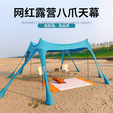 亚马逊跨境莱卡天幕户外沙滩帐篷便携式遮阳棚八爪莱卡沙滩弹力帐