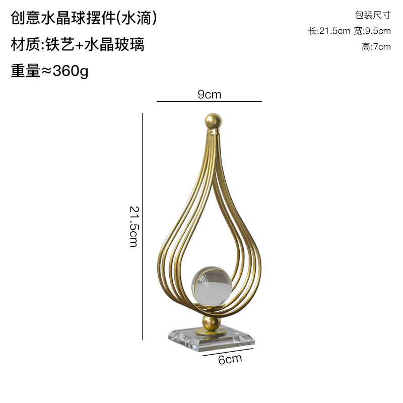 北欧创意铁艺水晶球艺术摆件轻奢酒柜玄关电视柜办公室客厅家居|undefined