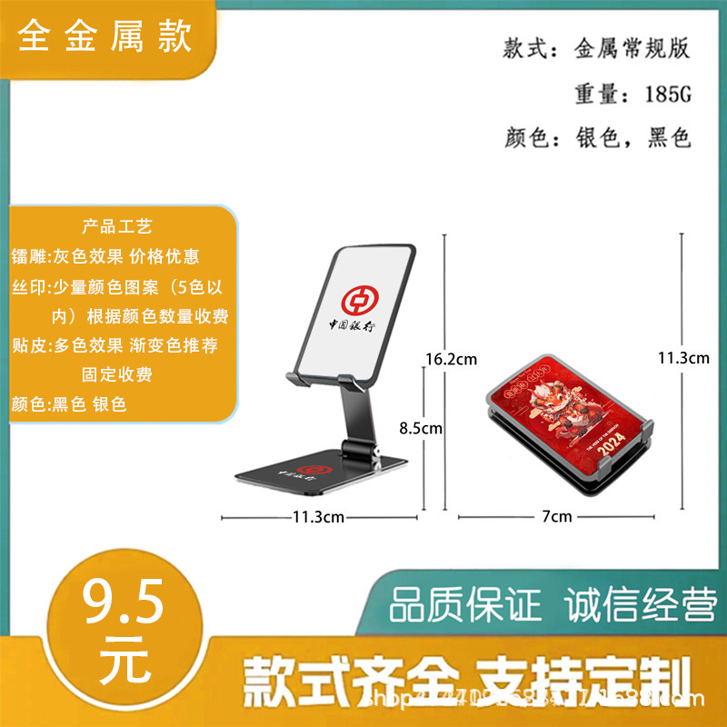 Soporte de teléfono móvil de escritorio personalizado logotipo retráctil plegable en vivo grabación patrón de impresión DIY regalos de campaña publicitaria