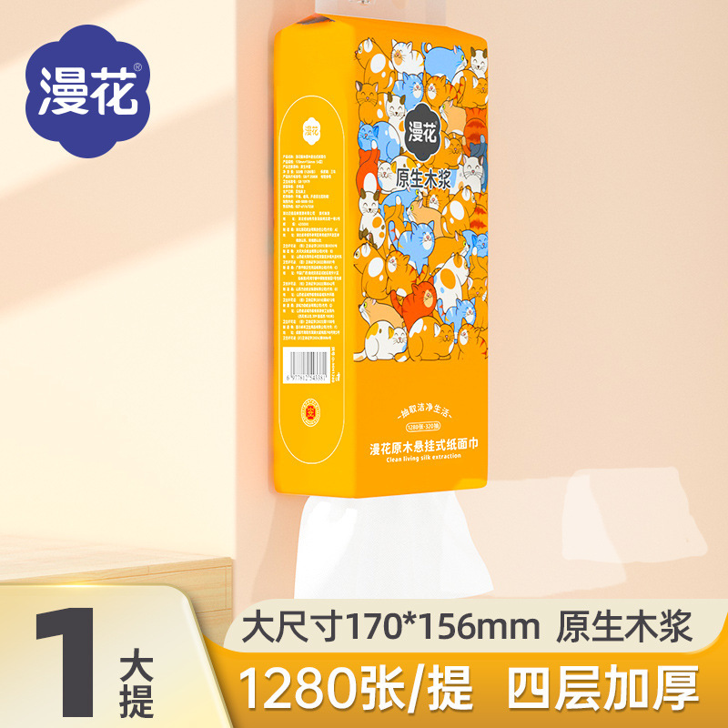 漫花6大提悬挂式抽纸整箱批发家用实惠装抽纸原木层加厚卫生纸抽|undefined