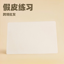 丽琪纹身假皮纹绣纹眉空白学员练习皮橡胶纹跨境批发美妆工具