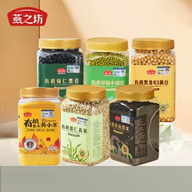 杂粮组合;代餐粉;豆类