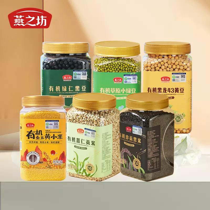 燕之坊有机小米薏仁米有机杂粮组合绿仁黑豆黑龙43黄豆罐装