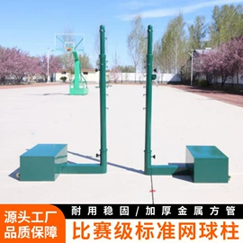 篮球架;羽毛球网;壶铃