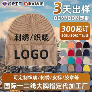 高弹羊毛感纯色针织帽定制 刺绣LOGO圆顶冬季户外防寒保暖毛线帽