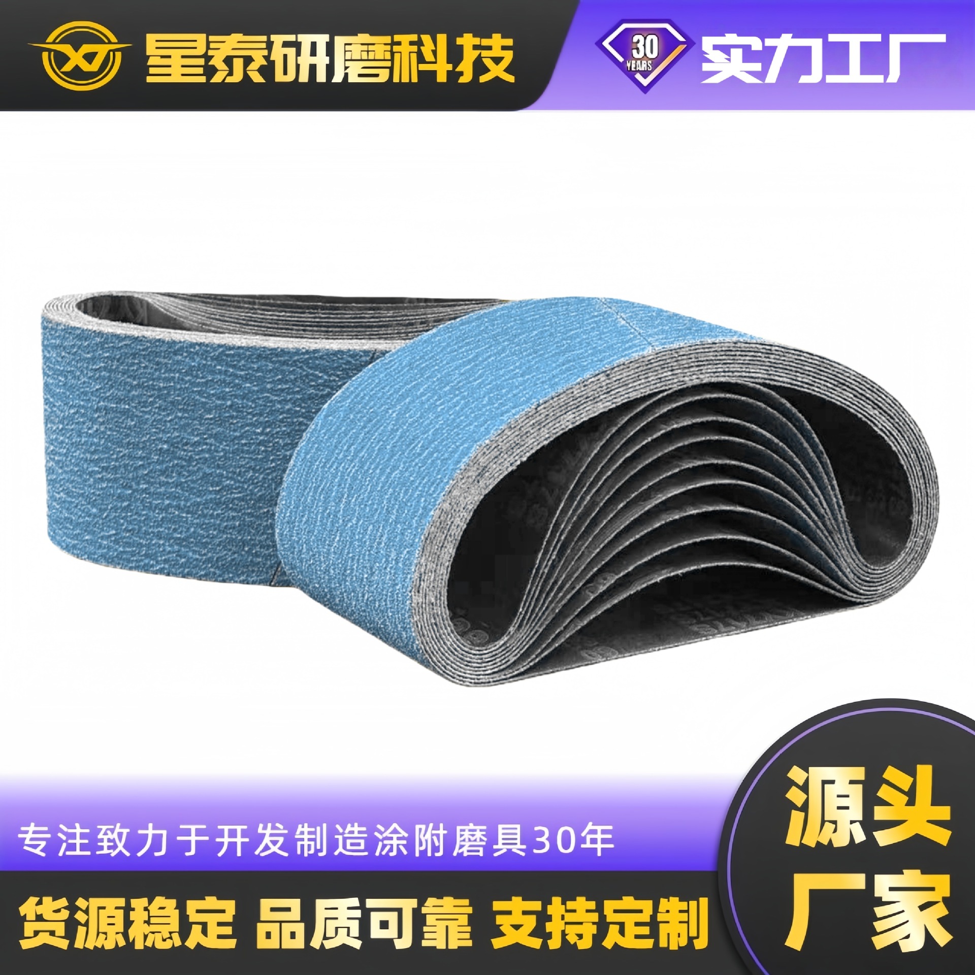 100x610陶瓷磨料蓝砂砂带金属抛光打磨除锈硬度高削力强不易断裂