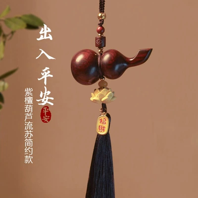 Car hanging – Pendant Sandalwood Gourd Peace - rosewood-gourd-tassel-simple-style-car-hanging-exquisite-gift-box
