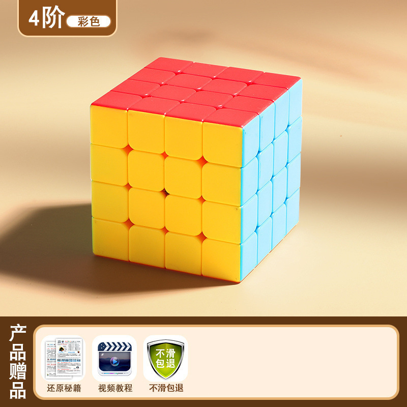 四阶魔方比赛专用磁力二三五顺滑标准实色新款旗舰版套装|undefined