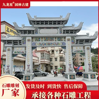 村庄入口石雕牌坊彩绘石门楼雕刻花岗岩三门石牌坊