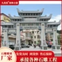 雕刻入口彩绘石三门石牌坊
