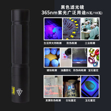USBֱ��365nm���Ͳ �Ϲ�ɹ℩�z�y ����ڞV�R��n������ī�̻�