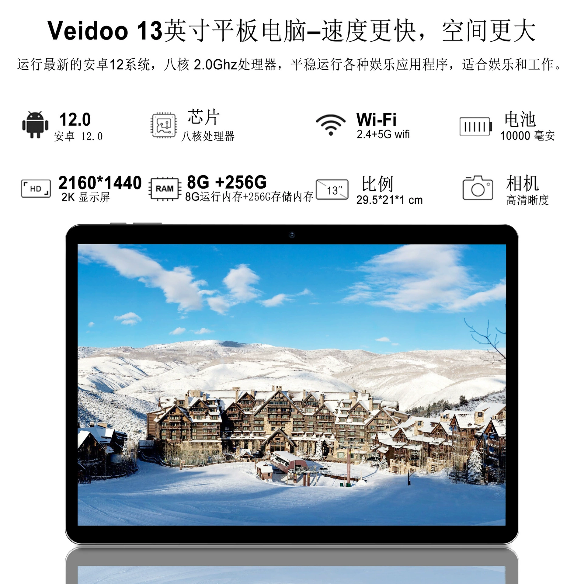 Планшет ноутбук, 13 дюймов, Android, 4G, 256 ГБ, деловая версия, (跨境贸易)