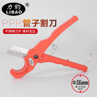 Leopard Pvc Pipe Cutter Ppr Scissors Quick-Cutting Wire Pipe Water Pipe Cutting Knife Pipe Cutter Sd-04