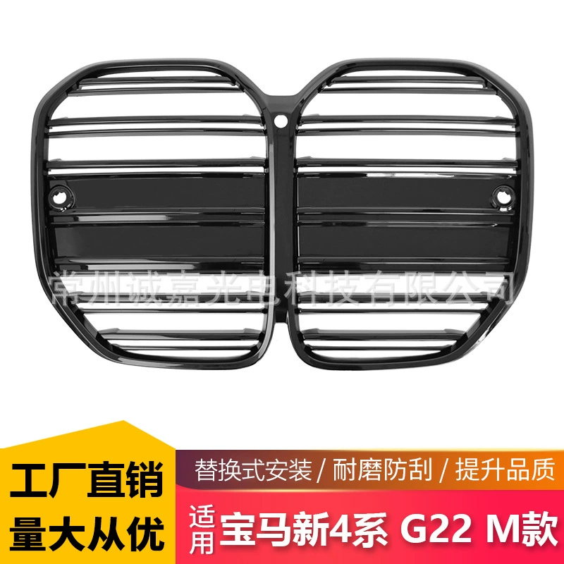 Подходит для новой модификации воздухозаборной решетки BMW 4-й серии M-типа G22, новые параллельные балки 4-й серии G22 ярко-черная сетка