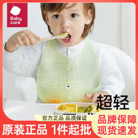 babycare婴儿围兜超软儿童辅食硅胶口水围嘴宝宝吃饭免洗