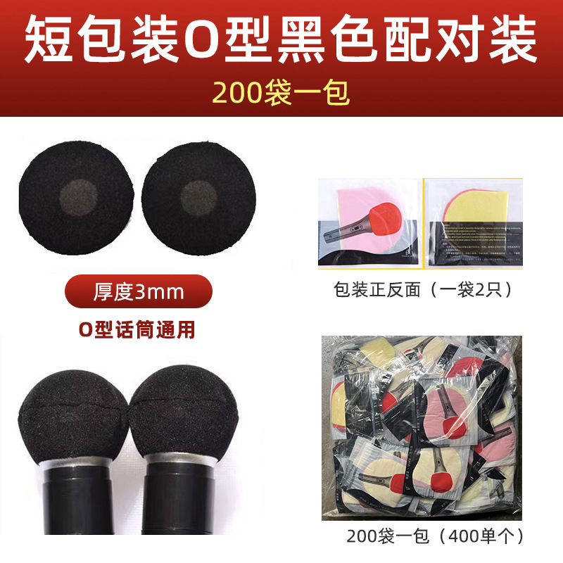 Ktv厚い水洗いマイクスポンジマイクカバー麦カバーk歌専用u型o型スポンジ使い捨てマイクカバー|undefined