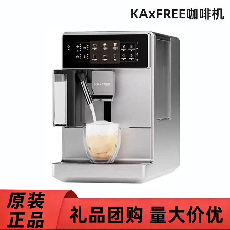Kaxfree Coffee Machine, Fully Automatic Cold Brew Coffee Machine, Italian-Style Freshly Ground Coffee Machine A3 Kaxfree Coffee Machine, Fully Automatic Cold Brew Coffee Machine, Italian-Style Freshly Ground Coffee Machine A3