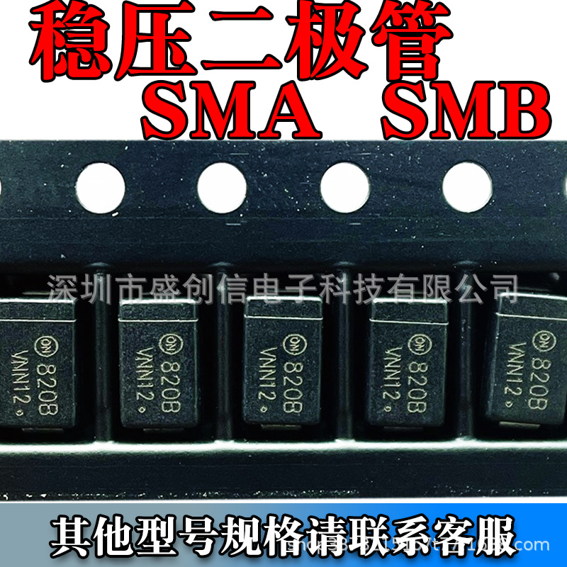 1SMA5922BT3G/1SMB5922BT3G 贴片稳压二极管 7.5V 丝印822/922B