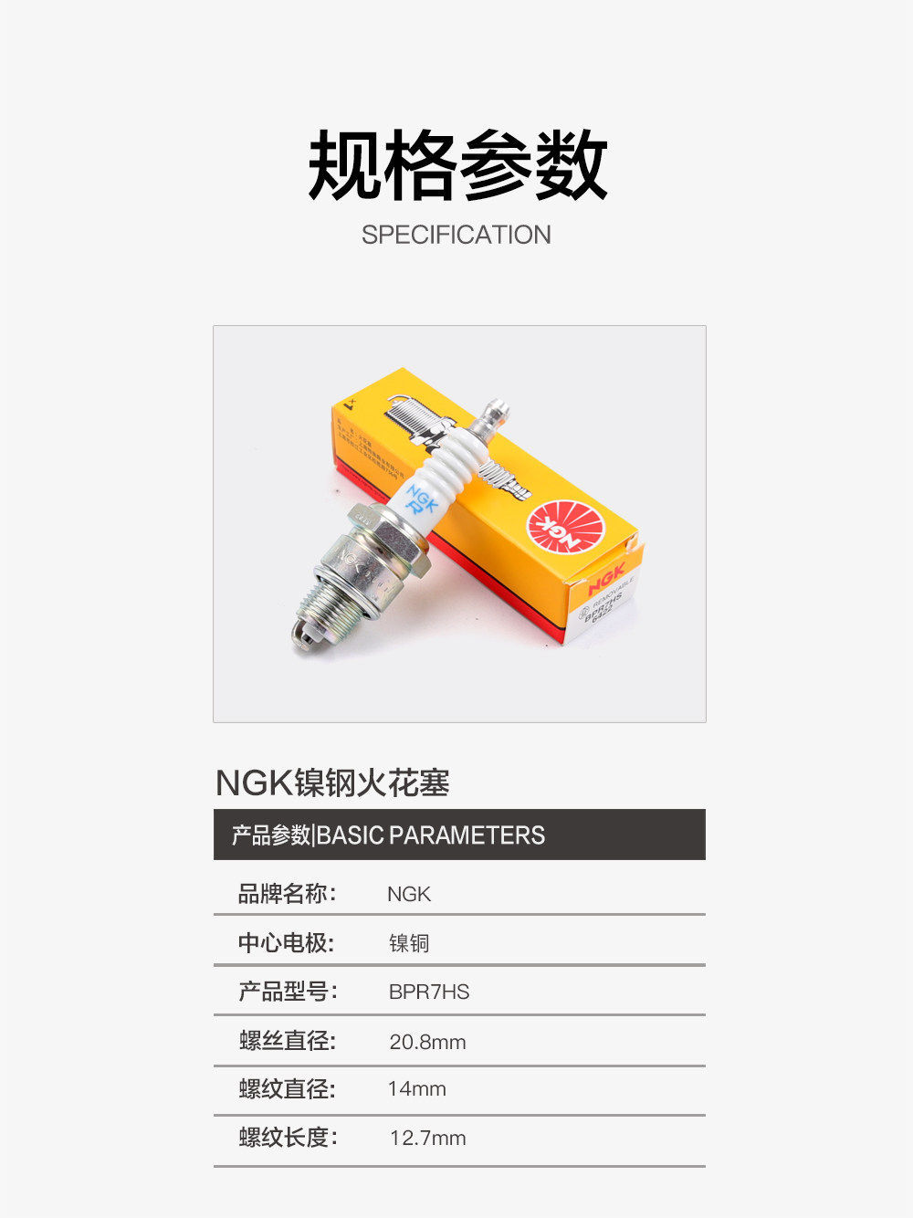 Ngk Spark Plug Bpr7Hs 6422 Is Suitable for Two-Stroke Outboard Motors Such as Suzuki, Sea-Doo, Yamaha, and Mercury