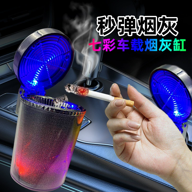 Автомобильная пепельница со светодиодной подсветкой ювелирных изделий красочный кондиционер на выходе автомобиля стандартная красочная пепельница General