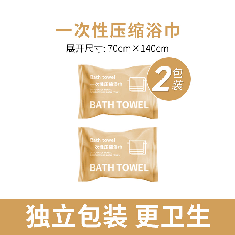 Bath towel, increased thickness, 70×140cm, 2 pieces
