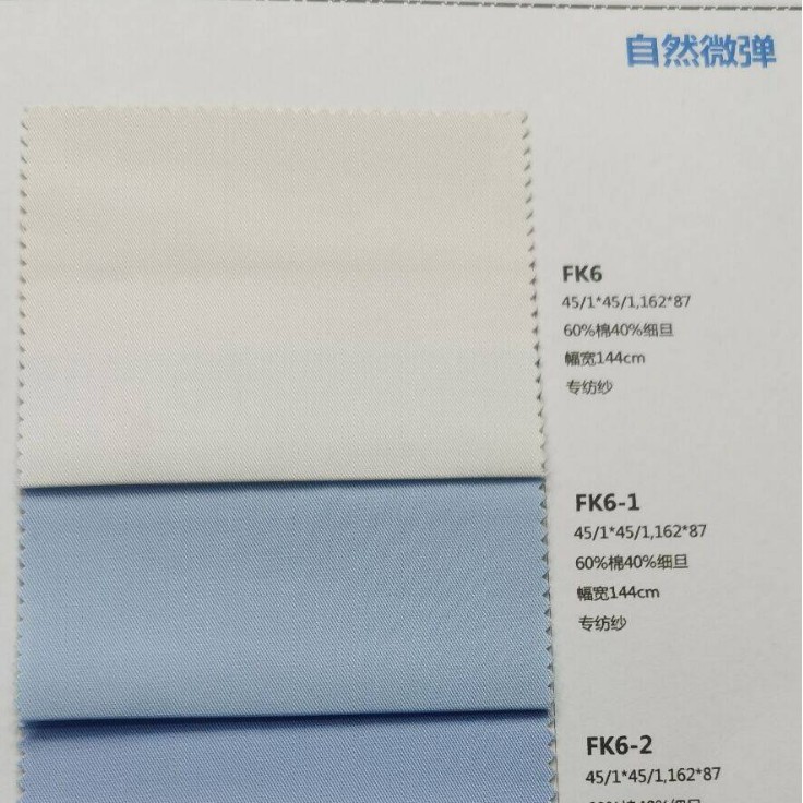 厂批CVC精密纺45支斜纹60%棉衬衣布料高密斜纹中铁三局衬衫面料
