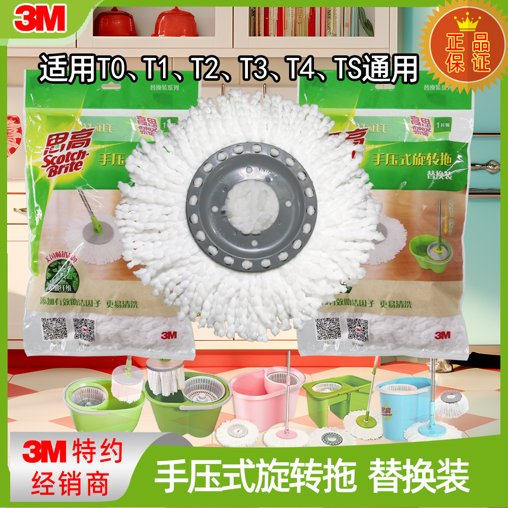 思高手压式旋风拖把替换装 拖把头拖布拖把配件 旋风拖把通用