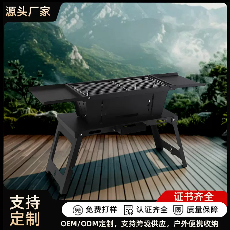 便携式可折叠烧烤炉户外露营野餐烧烤架家用碳烤炉厂家现货批发