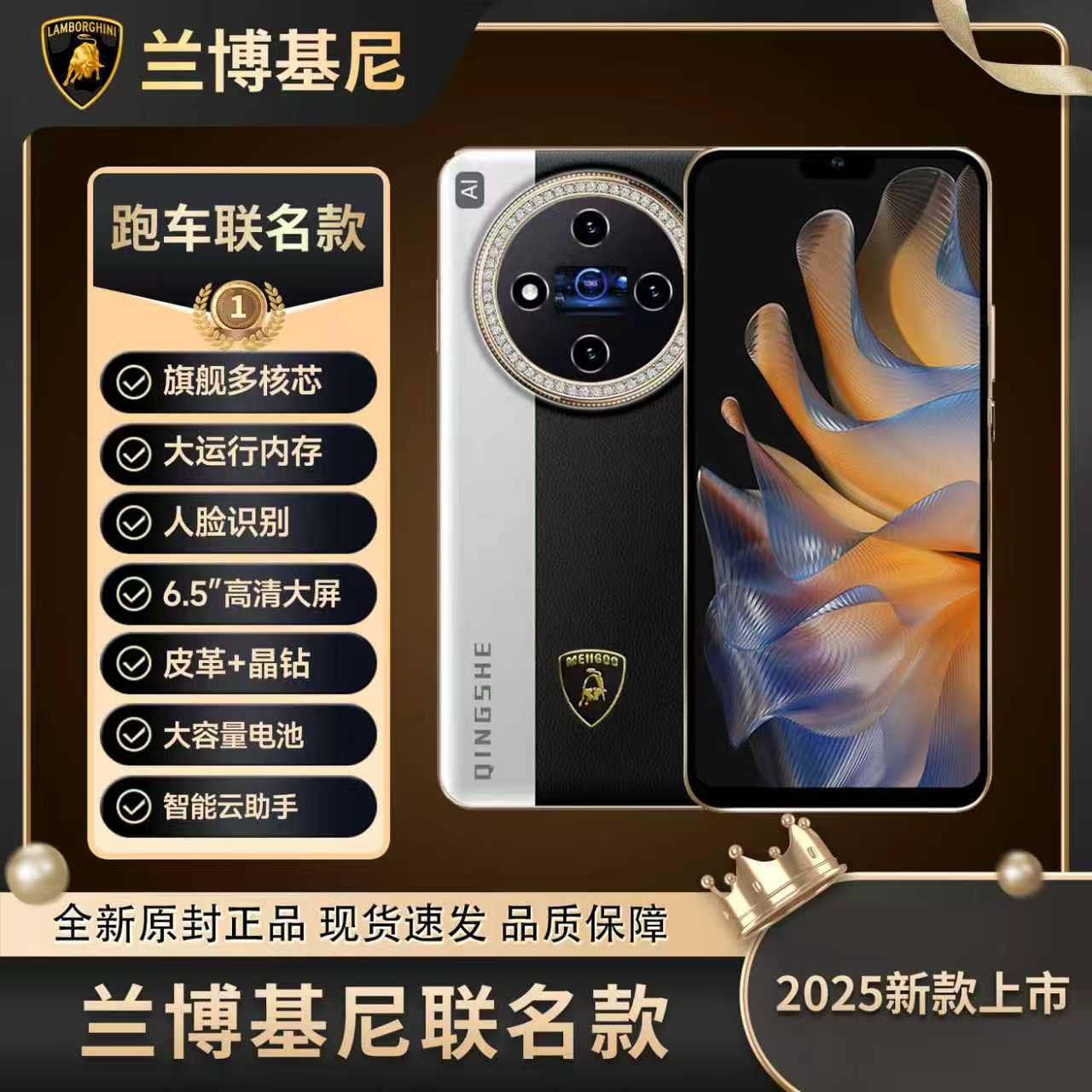 新款兰博基尼v90promax奢华高端商务智能手机工厂全球通5G
