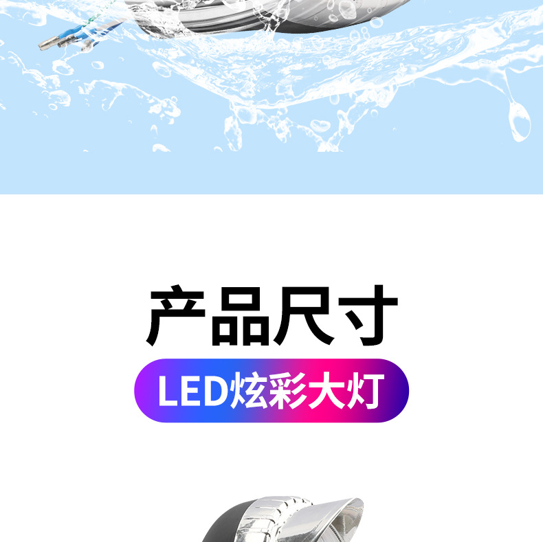 Electric Tricycle Strong Light Headlight Colorfulful Brilliant Light 12-80V Modified Universal Headlight Integrated Assembly