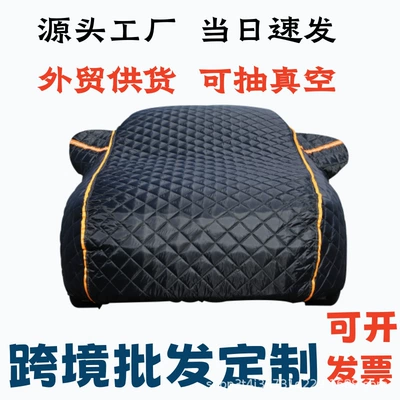 Rainproof, Heat Insulation, Universal for All — Car clothing