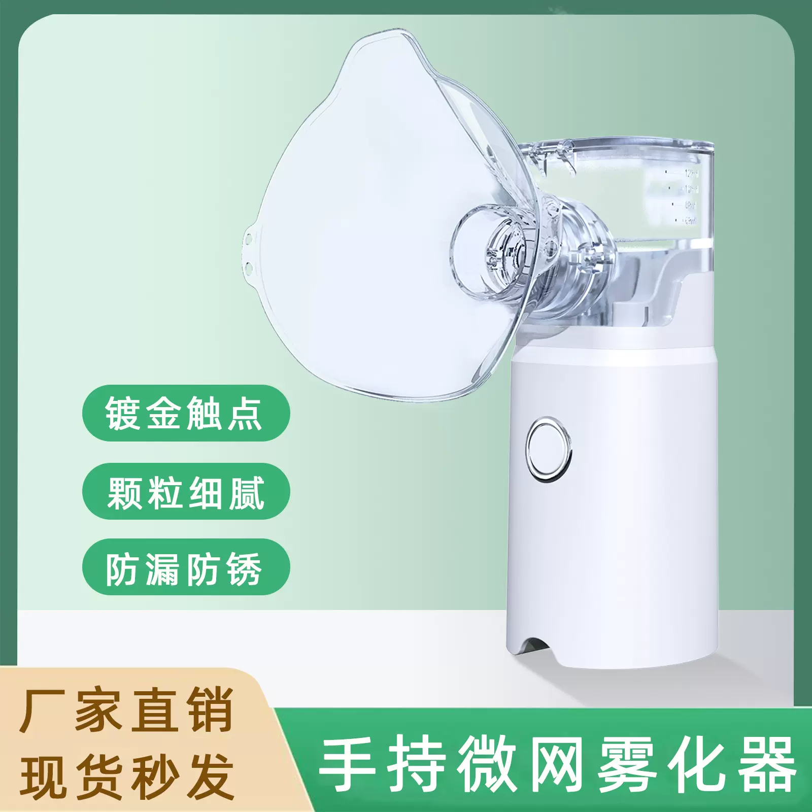 现货便携式手持雾化器家用成人儿童超声波微网静音雾化机跨境外贸