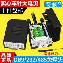 �⺸DB9���^��ᘴ����^D-SUB�D����ģ�KCOM�� RS232ĸ���^485���^