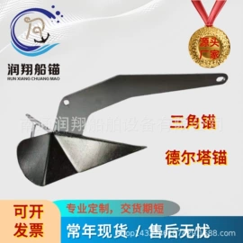 船锚、锚链;船用五金配件;漂流船皮划艇