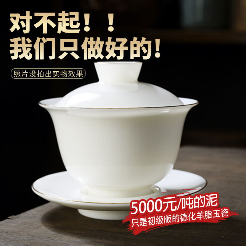 Dehua County White Porcelain Gaiwan Tea Bowl with Lid, White Three-Piece Bowl, Tea Tasting Cup, Ceramic Gaiwan with Lid Dehua County White Porcelain Gaiwan Tea Bowl with Lid, White Three-Piece Bowl, Tea Tasting Cup, Ceramic Gaiwan with Lid