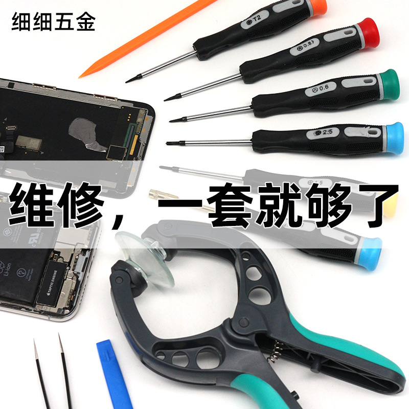 *12-Piece Set Suitable for Apple Mobile Phone Disassembly and Repair Tools, Complete Set of Screwdrivers, Screen Opener, Pry Bar