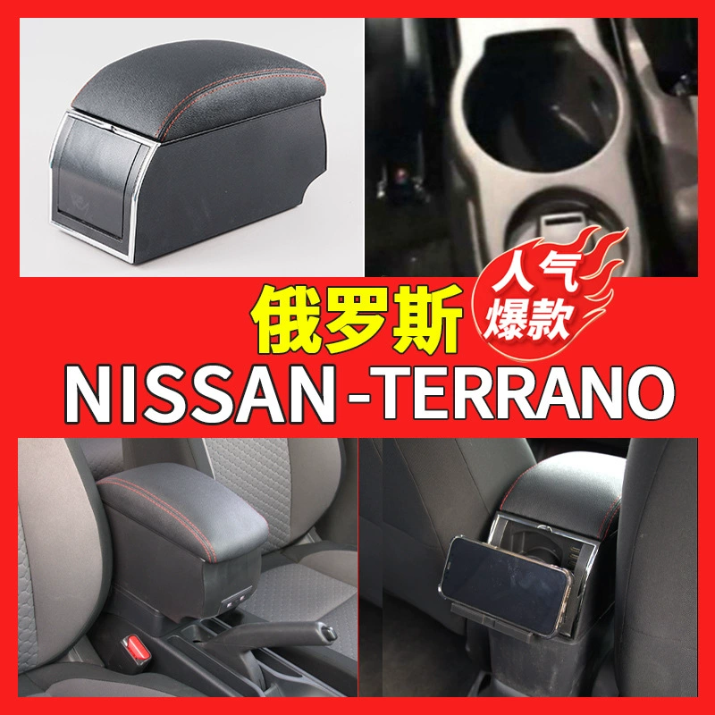 Подходит для Nissan NISSAN-TERRANO Handbox Центральный автомобильный Handbox ящик для хранения центральной консоли