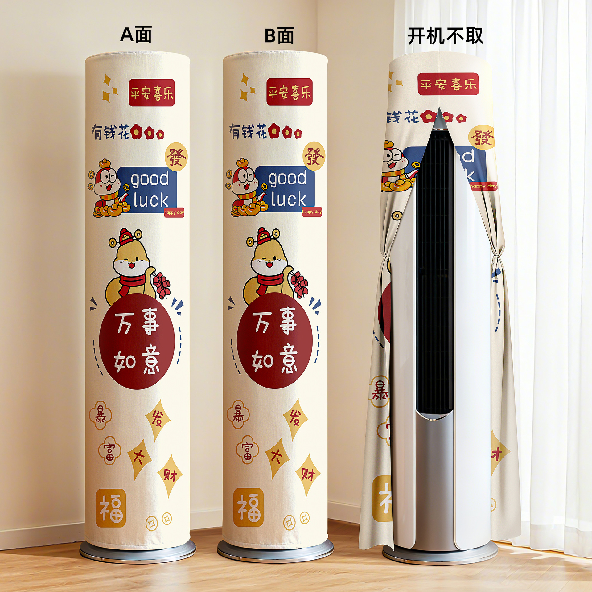 Capa de polvo vertical de aire acondicionado cilíndrica cubierta de envoltura completa no se aplica a la marca de gabinete de sala de estar Gree general