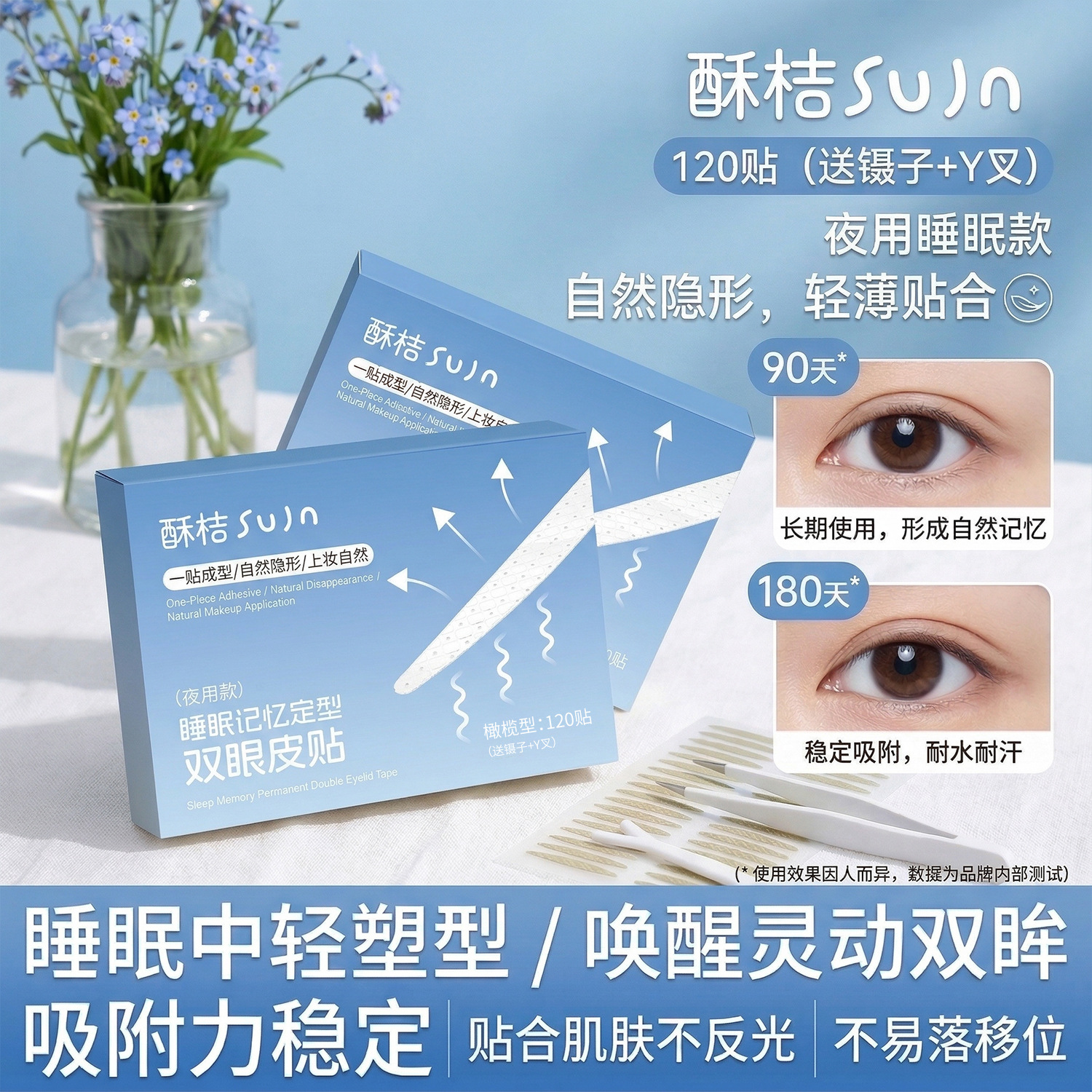 Sujn Female Sleep Memory Shaping Double Eyelid Tape, Invisible and Traceless during the Night, Long-Lasting Shaping Beauty Tape, Double Eyelid Tape
