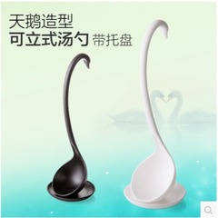 創意天鵝帶托盤可立式湯勺 多用途廚房餐具勺長柄大湯勺