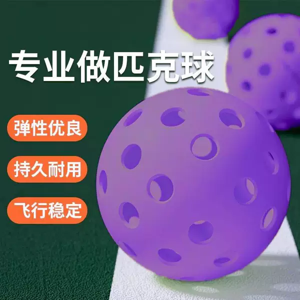 Competition-Grade Pickleball 74mm 40-Hole Injection-Molded Silent Indoor and Outdoor Training Professional Perforated Ball