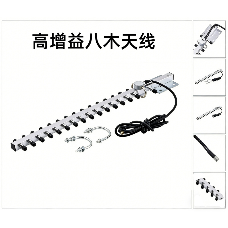 室外八木天线2400-2500MHZ高增益定向八木天线WIFI天线2.4G天线