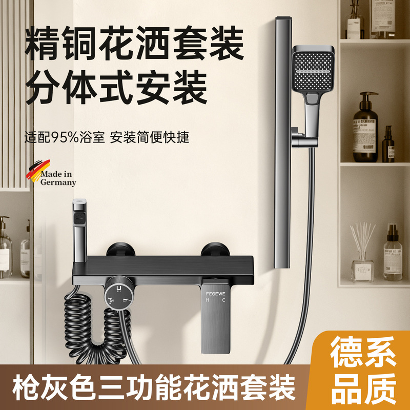 Simple Shower Set for Home Use, Separate Shower and Bathroom Mixing Valve, Bathroom Hot and Cold Faucet, Three-In-One Complete Set Simple Shower Set for Home Use, Separate Shower and Bathroom Mixing Valve, Bathroom Hot and Cold Faucet, Three-In-One Complete Set