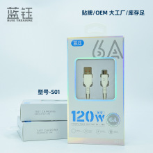 120W超级快充全兼容2米快充线纹理工艺更坚固耐用 120W