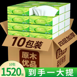 新客享好礼10包抽纸家用卫生纸木浆纸巾包邮厂家直销柔软面巾纸