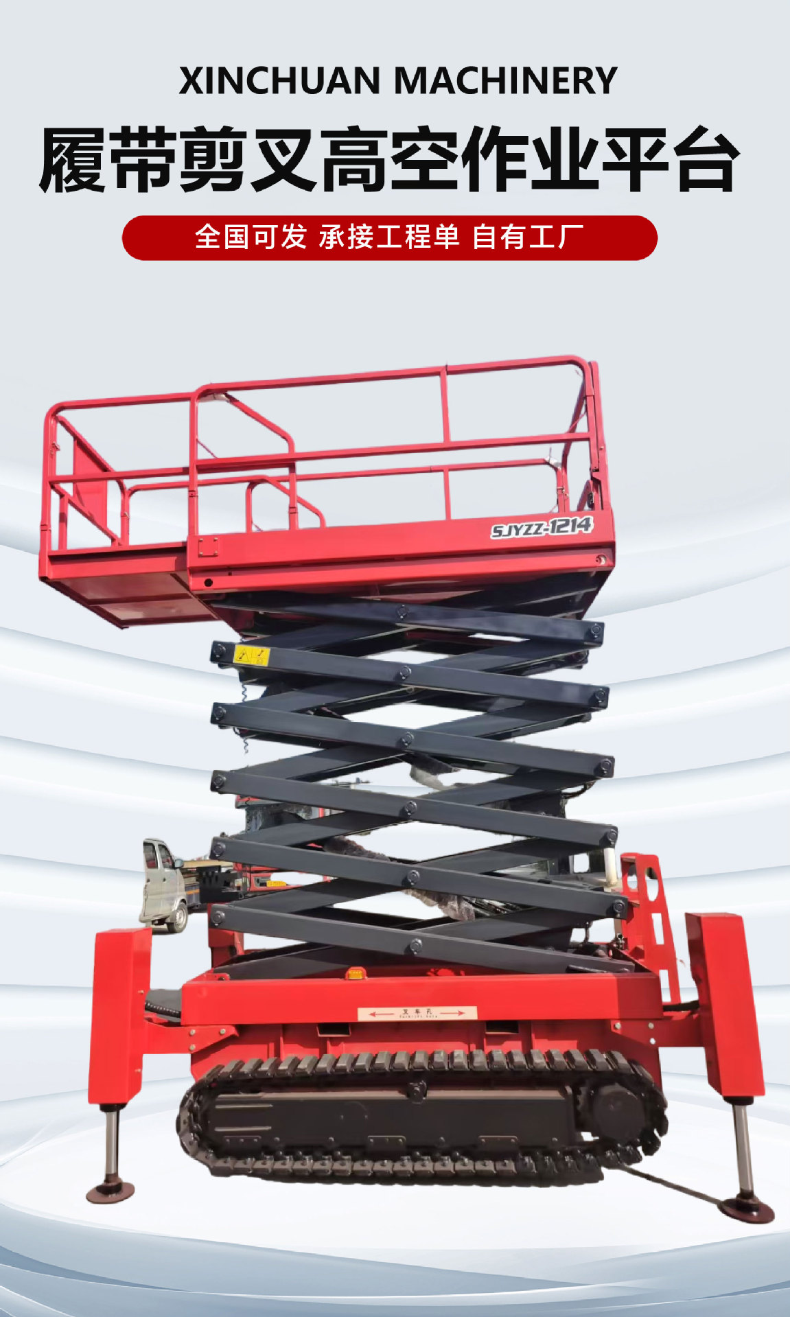 Crawler Lift Flexible and Portable Electric Hydraulic High-Altitude Maintenance Work Aerial Vehicle Platform Lift
