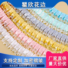 4cm爱心双层褶皱蕾丝边布料木耳边辅料裙袖口diy饰品配件蕾丝花边