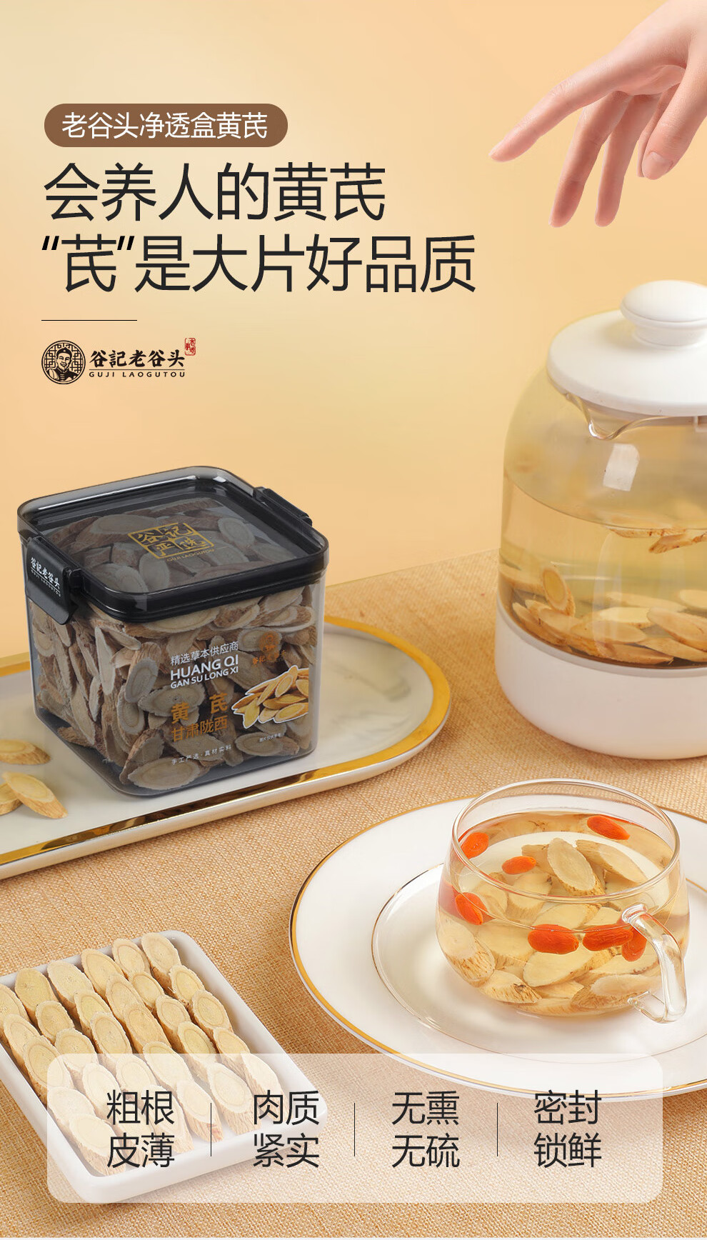 Dried Astragalus Root Slices 220g Gansu Huangqi Beigi Slices for Herbal Tea Soup and Decoction overview