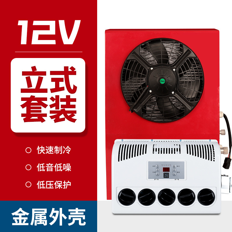 RV Loader Modification — Liyante Automotive air conditioning - 12v-vertical-air-conditioner-full-set-red