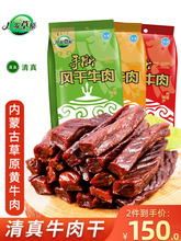 �V�l��ԭţ���500gԭζ���b�خaС��ʳ���ɹ�ͨ�|��˺�L��ţ���